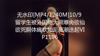 [MP4/568M]10/21最新 网红大黑牛震动道具跳蛋自慰狂插逼逼颤抖VIP1196