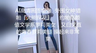 捆绑起来被操騒穴会更强烈、更性奋吧！！这浪蹄子可真骚出了新高度~[70P+1V/1.12G]