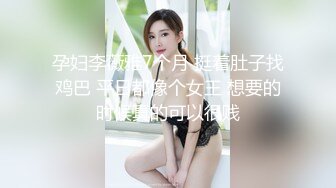 ⚡先天约炮圣体【91Mrber泰迪约炮】各种极品反差学妹，萝莉御姐，个个颜值都很高 基本都是露脸 9