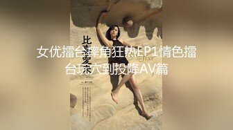 舞蹈系美女浴室用自来水玩冰火高清无水印3在线观看