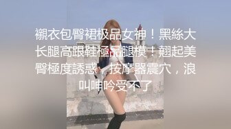 重度淫妻爱好者~每次把老婆操得嗷嗷大叫~身体抽动~意乱情迷~流出白浆~心里就特别爽！