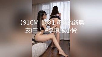 91制片厂 91KCM056 把娇妻献给兄弟治疗鸡巴 唐雨菲