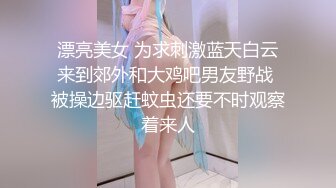 【权少很骚呐】肤白貌美俏佳人，一颦一笑风情无限，肤白貌美，这么骚勾引得大哥性趣盎然开干，激情刺激香艳