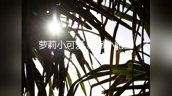 推特极品母狗【米拉de世界】 全裸和主人逛遍大街小巷，被主人肉棒啪啪使劲怂