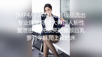 【最新??性爱泄密】蒙眼玩操逼紧人骚高三反差骚货小女友 清纯肛交无套爆菊 口爆吞精裹射 高清720P原版无水印