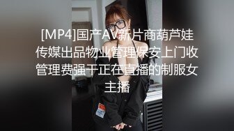 [MP4/2.18G]【爱情故事】22.04.18偷拍，风情万种的小少妇，羞涩中带着一丝期盼