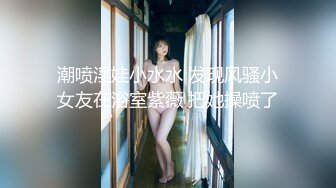 【全網首發】【極品美女