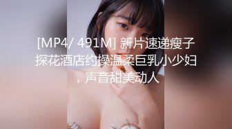 -福利姬软萌萝莉小仙VIP定制 小嘴巴吮吸 女上特写交合