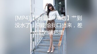 [MP4/ 1.8G]&nbsp;&nbsp;上海超顶一级模特儿-一库一库-逼里塞棉条、大姨妈来了，大哥一刷火箭，立马化身骚货，表情甚是淫荡！