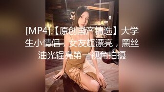 [MP4]STP24905 年轻极品女神和炮友的酒店性生活，先互玩69口交，无套啪啪，姿势很多，口爆一嘴，嘴角还有精液流出 VIP2209