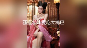 【快手泄密】18岁云南少女 21秋露脸！大尺度福利视频，小嫩妹玩得花样挺多 (3)