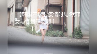 经典香艳打真军爆操美女四级啪啪肉欲作品《倩女销魂完整版》激情佳作 妹子逼毛浓密看着就冲动鸡儿硬了啊