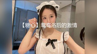 【新片速遞】 【沐沐雅】 全裸美厨娘边做菜边秀 制服丝袜跳蛋洗澡自慰 [1500MB/03:21:03]