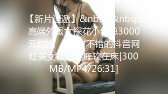 强行推倒E奶人妻，主动毒龙喜欢SM，艹到叫baba