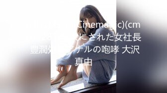 【桥本香菜】淫荡女秘书：老板的私人玩物