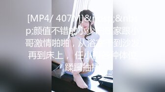 长春小妹调教第一步