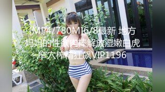 [MP4/578M]2/7最新 北方西门庆探花首秀极品黑丝短裙大长腿美女VIP1196