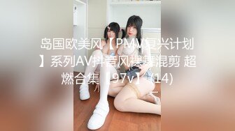 【极品泄密】极品舌钉女超清原档泄密