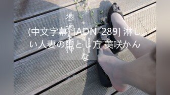 [MP4/ 312M] 帅小伙网约02年超嫩小姑娘，清纯文静甜美乖巧，让坐在身材摸着小穴