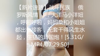 【专淫来客女客人】打着按摩推油的旗号，把小少妇摸个遍，倒插骚穴，白臀丰乳被干得呻吟震天，精彩刺激必看