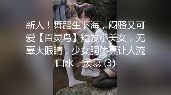 【新片速遞】&nbsp;&nbsp;半糖收费性感荷包蛋❤️全裸扭腰抖奶骚弄舞姿诱惑~叫声淫荡~此等巨乳吃上一口美滋滋❤️看得鸡儿硬邦邦！[159M/MP4/05:48]