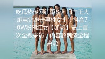 蜜桃臀女神【不骚不要钱】无敌肥臀~粉嫩鲍鱼~【32V】 (21)