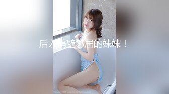 面容较好的嫂子，身材顶顶好