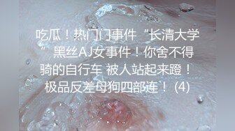 比起老公 被继子侵犯、小穴更加收缩高潮。住在高级住宅街的33歳人妻。被再婚老公的儿子抽插内射 抽缩紧紧吸住男根… 相马茜