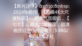 [MP4]天美传媒最新出品TM0116我可爱的女儿道貌岸然的局长父女畸恋-落落