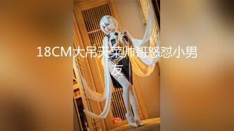 第一美腿175CM大长腿小姐姐激情诱惑&nbsp;&nbsp;开档黑丝袜扭动屁股&nbsp;&nbsp;极品肥穴对着镜头&nbsp;&nbsp;假屌足交掰穴&nbsp;&nbsp;拉珠塞菊花