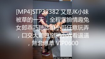 [MP4]捡尸醉酒极品黑丝JK学妹▌特污兔▌嫩穴妹妹内射中出 浇筑嫩穴白浓淫精