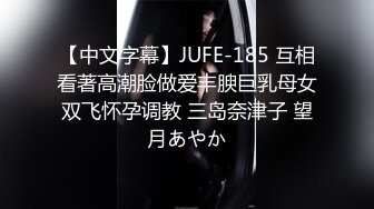 【中文字幕】JUFE-185 互相看著高潮脸做爱丰腴巨乳母女双飞怀孕调教 三岛奈津子 望月あやか