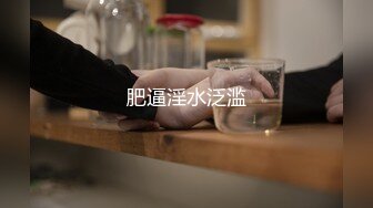 神仙蜜臀 91大神西门吹穴专属蜜尻玩物 丝袜诱惑蜜桃臀紧致嫩鲍 极致湿滑炽热包裹 把持不住精关乍泄 (5)