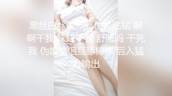 [MP4/ 189M] 巨乳辣妈家里连体情趣网袜SM捆绑道具插穴