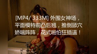 [MP4]?网红女神? 最新超人气极品网红美少女▌不见星空▌性感台球陪玩助教 肉棒一杆进洞 白浆横流后入蜜桃臀爆射