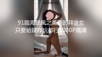 热门推荐SPOP舞蹈工作室加密破解版，极品身材风情甜美女神【晶晶】多种情趣装劲曲露逼露奶热舞挑逗，把你看到入迷的妹子12 (2)