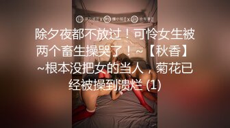 PUA牛人约炮几位性感身材露脸美女，人生赢家，全是高质量的小姐姐原版大合集 (2)