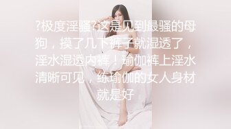 这个高挑御姐真实女神啊 黑丝白嫩大长腿充满骚骚韵味 看了就想搞她，缠绕迎合揉捏品尝美乳啪啪进出搞穴射【水印】