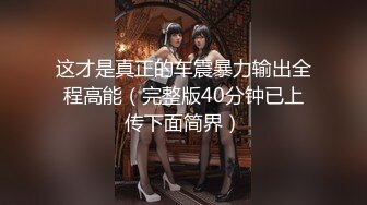 极品新加坡美女大尺度青春摄影第三套一视频[336P+1V/775M]