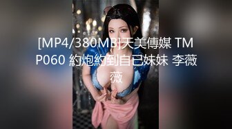 【新片速遞】小哥遇到的一个机车女，看在长得好看的份上 来都来了，凑合着干吧，还得按照这女的流程走呢，要狠狠地爆草她 解解恨[537M/MP4/43:25]