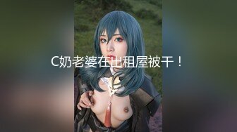 《硬核?精品★会所?首发》真实感爆棚~完美露脸~极品吊钟巨乳美少妇居家与男人各种角度造爱~对话清晰~呻吟声无敌