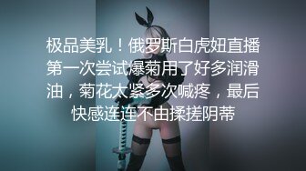 【新片速遞】&nbsp;&nbsp;中年夫妻露脸啪啪女上位无套打桩白浆四溅，极品白虎穴，情趣连体衣大屁股御姐白浆留到了蛋蛋上[704M/MP4/47:34]