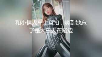 女神在厨房做菜，被眼镜土豪无套内射 按头强行吃JB 公园露逼偷摸后入野战扣扣插插叫不停 (2)