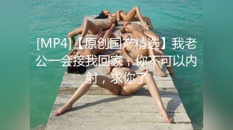 【新奇刺激❤️女主SM】优雅女S调\教女M 你的女神在这只是个喝尿的骚母G 反\差女神被女主羞\辱调\教