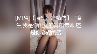 [福利版] 山东小飞床边无套激操英语小老师