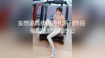 [MP4/ 919M] 女：想要吗，要什么，说，你是坏蛋，老公不要了，啊啊啊不要了，坏死了坏死了，要要要，真的好多水，老公 操我干我