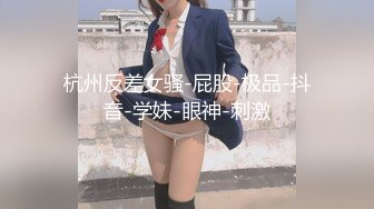 最近火爆91视频的极品女神【沈音】原版私拍流出 爆裂黑丝蒙眼玩性爱 裹屌吃的津津有味 完美身材