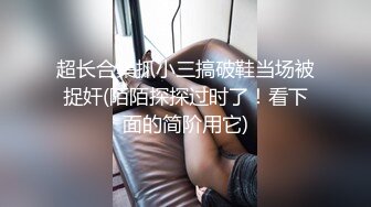 [MP4/893MB]【坑前女友渣男】我和爱养泰迪的女友那些风流事分手后的性生活泄露 内射流精