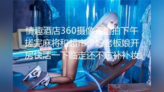 [MP4/ 602M] 探花金小胖酒店钟点炮房 啪啪零零后高中兼职美眉一边被草一边专心玩手机