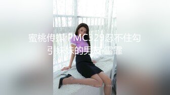 [MP4]果冻传媒最新出品91CM-116离婚委托恶毒老公请委托人诱骗老婆出轨结果是-陈若瑶